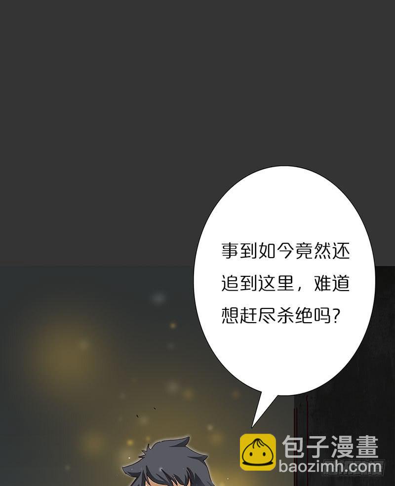 后天能力者(1/2)-第20话