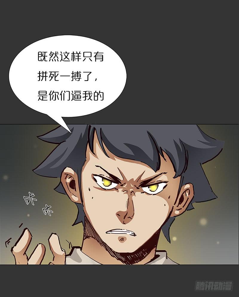 后天能力者(1/2)-第20话