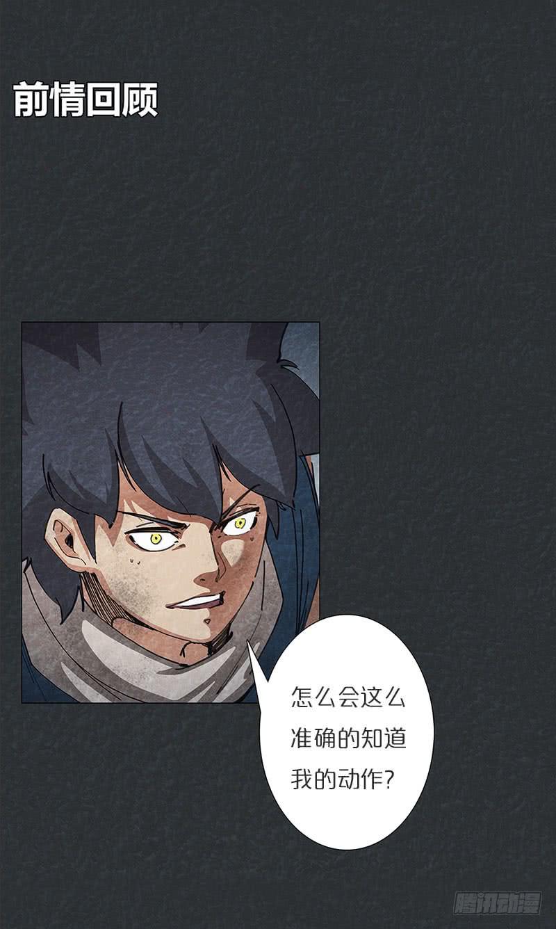 安琪崛起-第22话