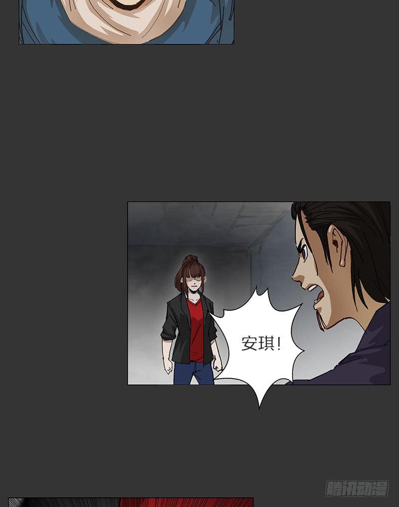 安琪崛起-第22话