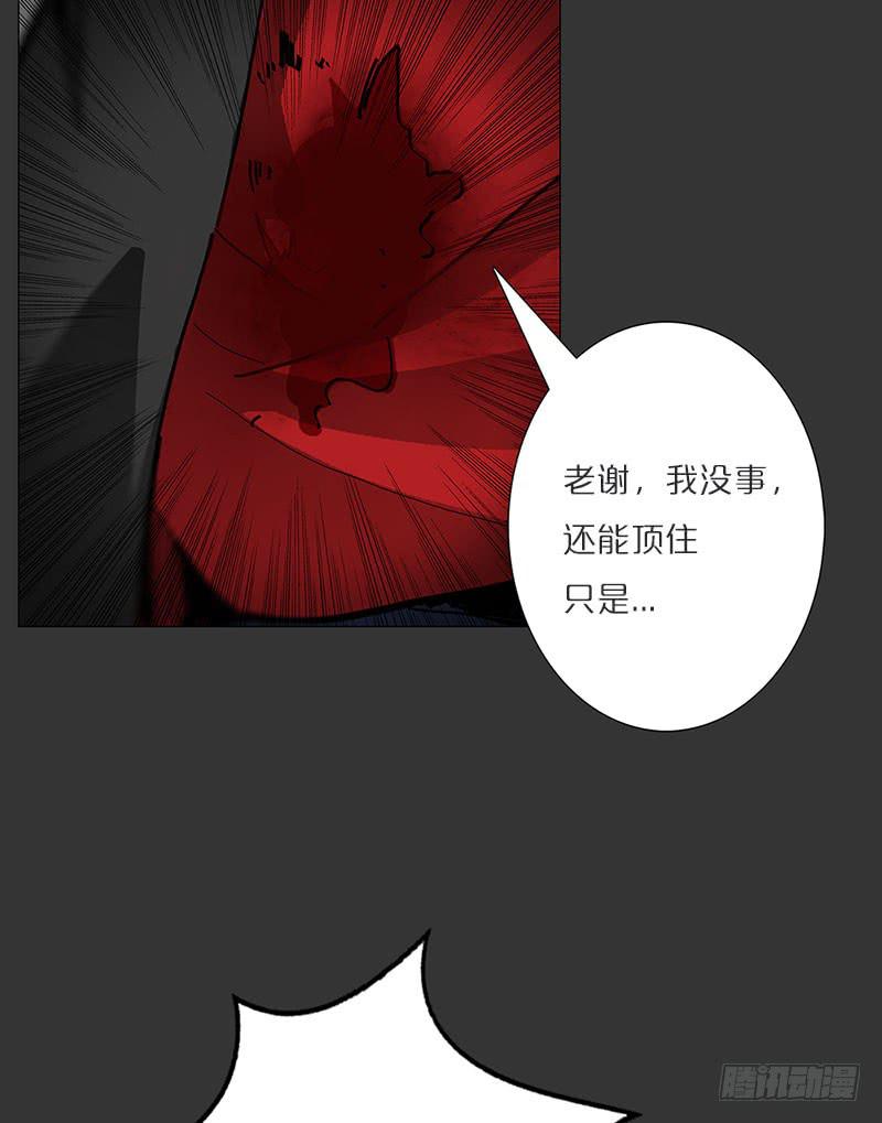 安琪崛起-第22话