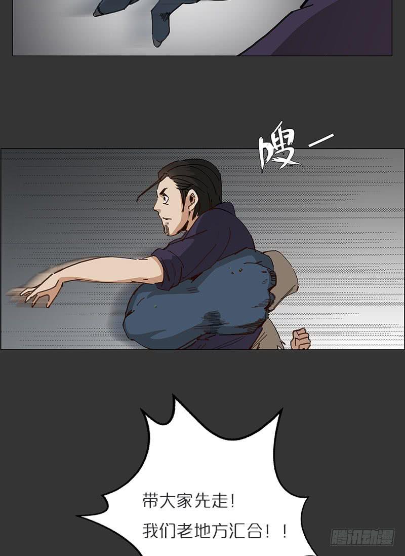 安琪崛起-第22话