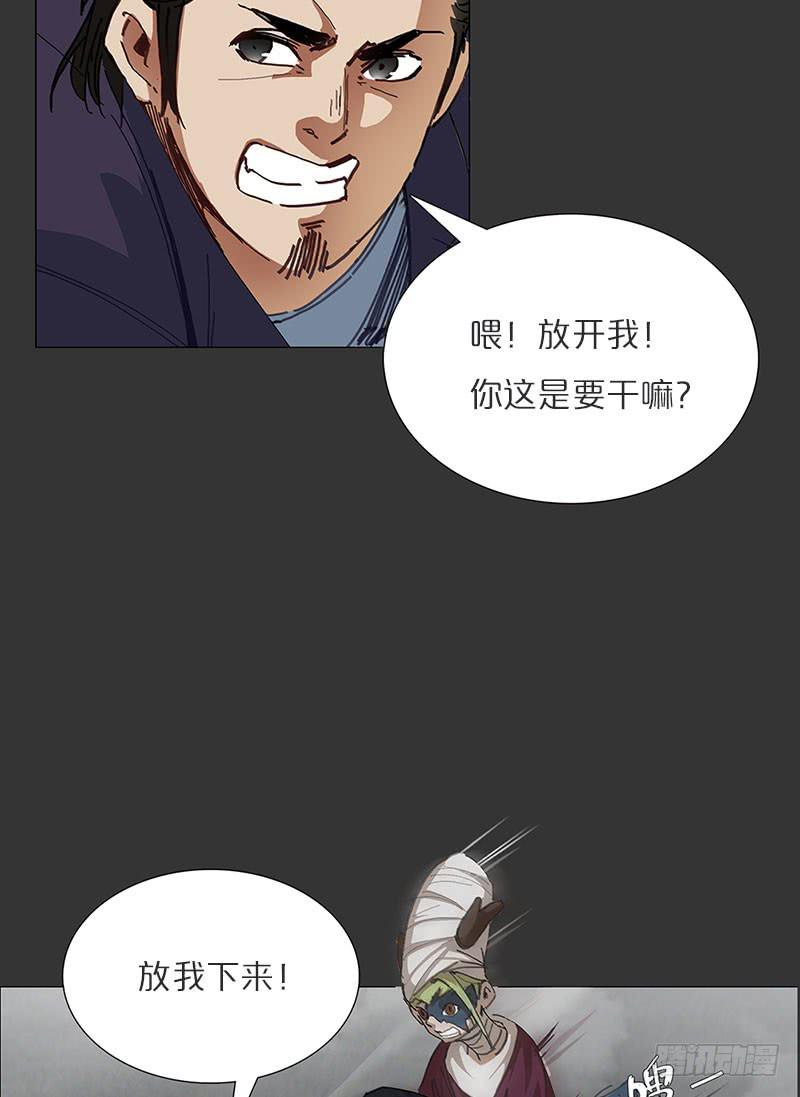 安琪崛起-第22话