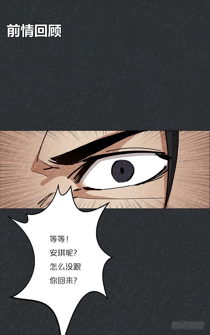 失败品的能力-第24话