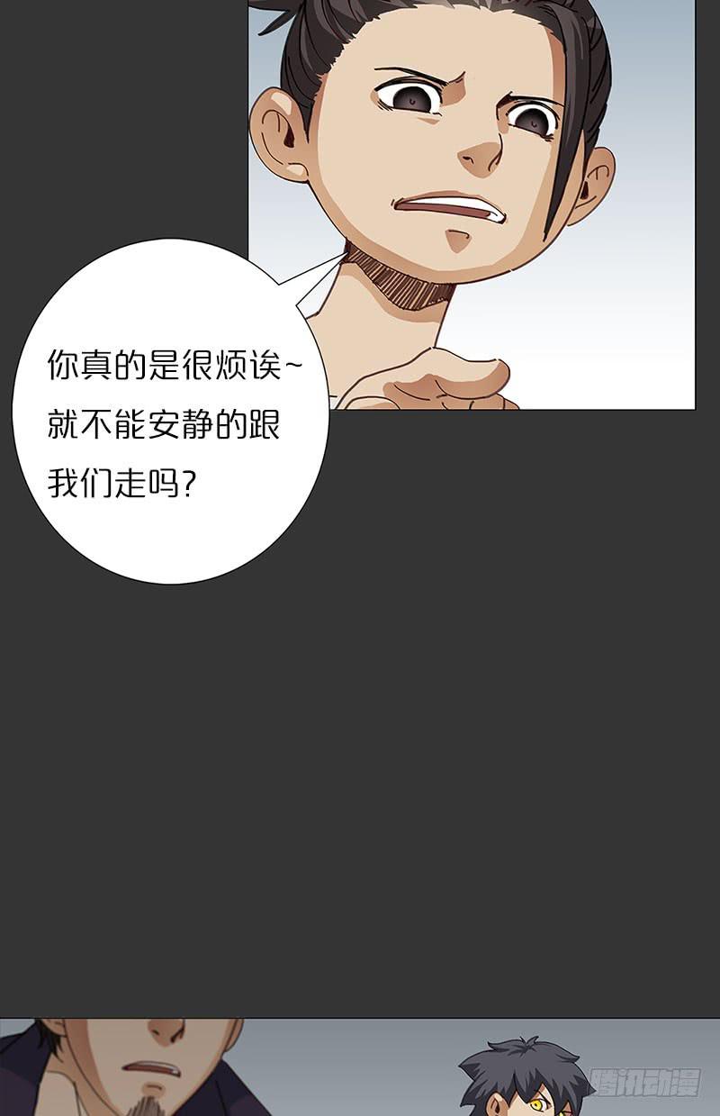 失败品的能力-第24话