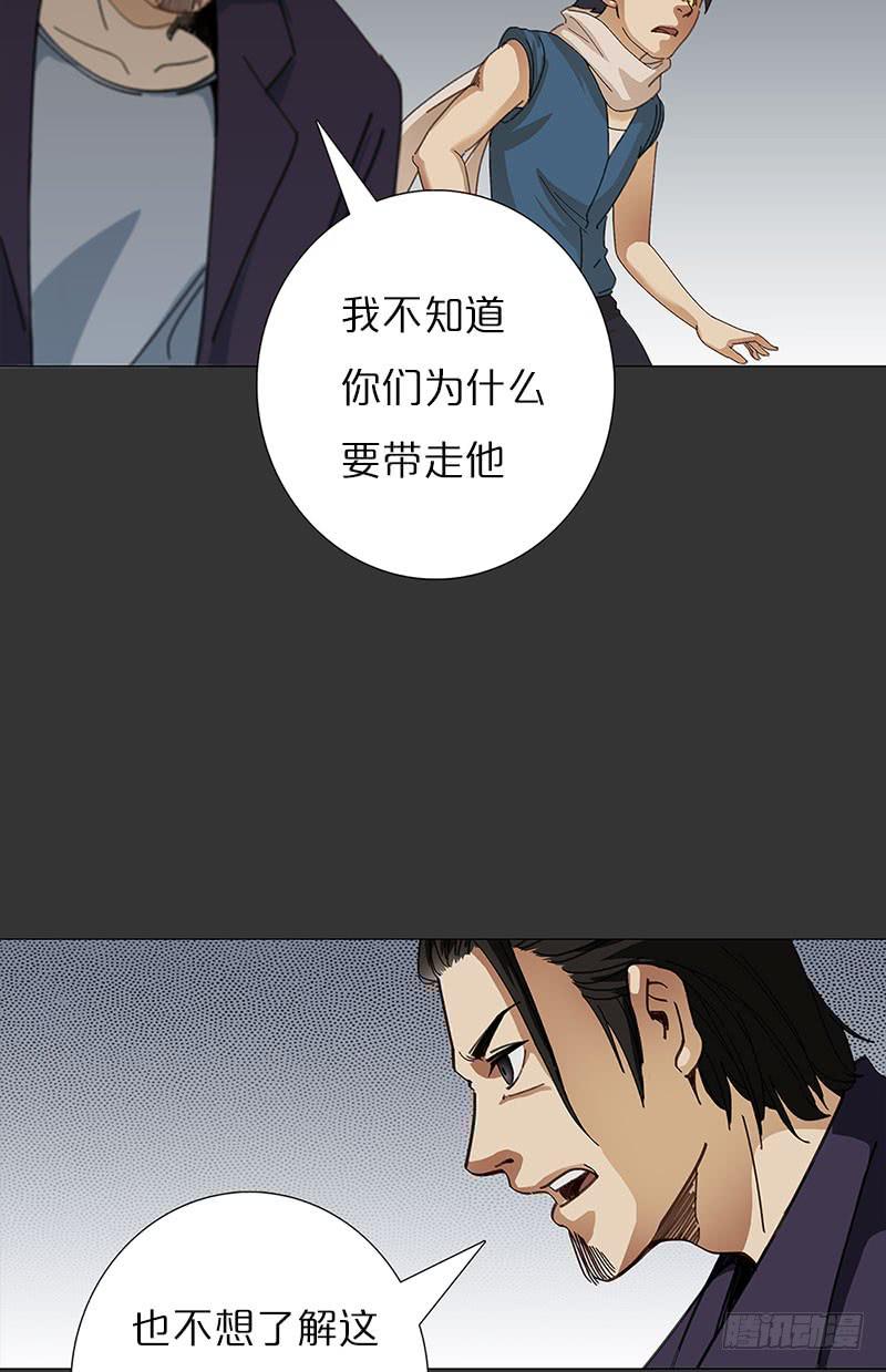 失败品的能力-第24话