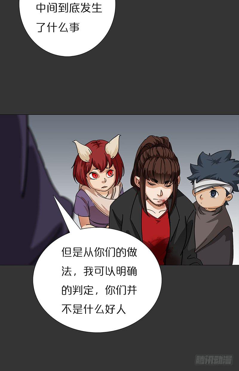 失败品的能力-第24话