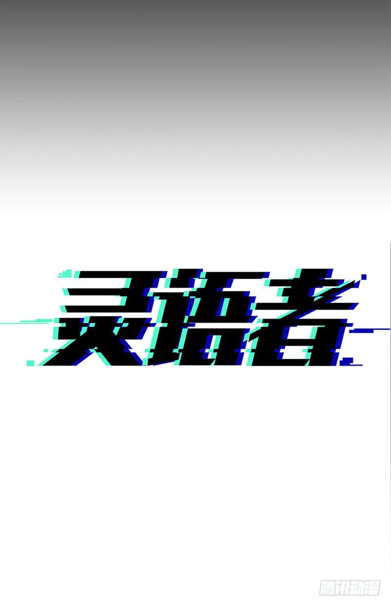 失败品的能力-第24话