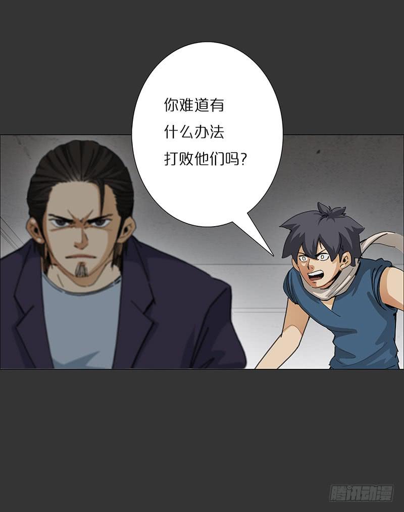 失败品的能力-第24话