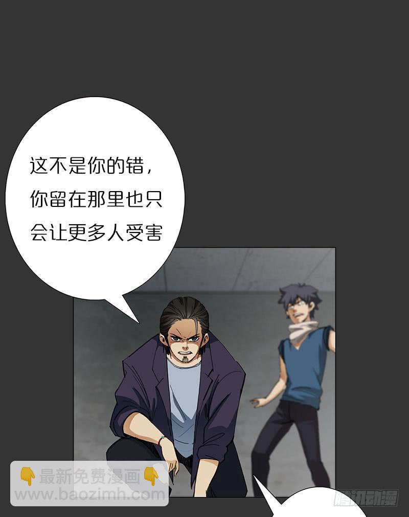 失败品的能力-第24话