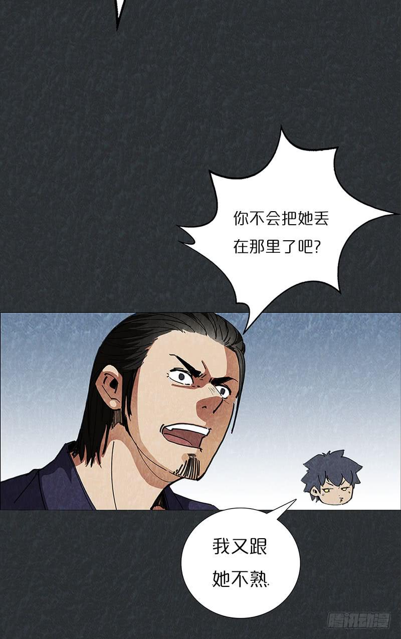 失败品的能力-第24话