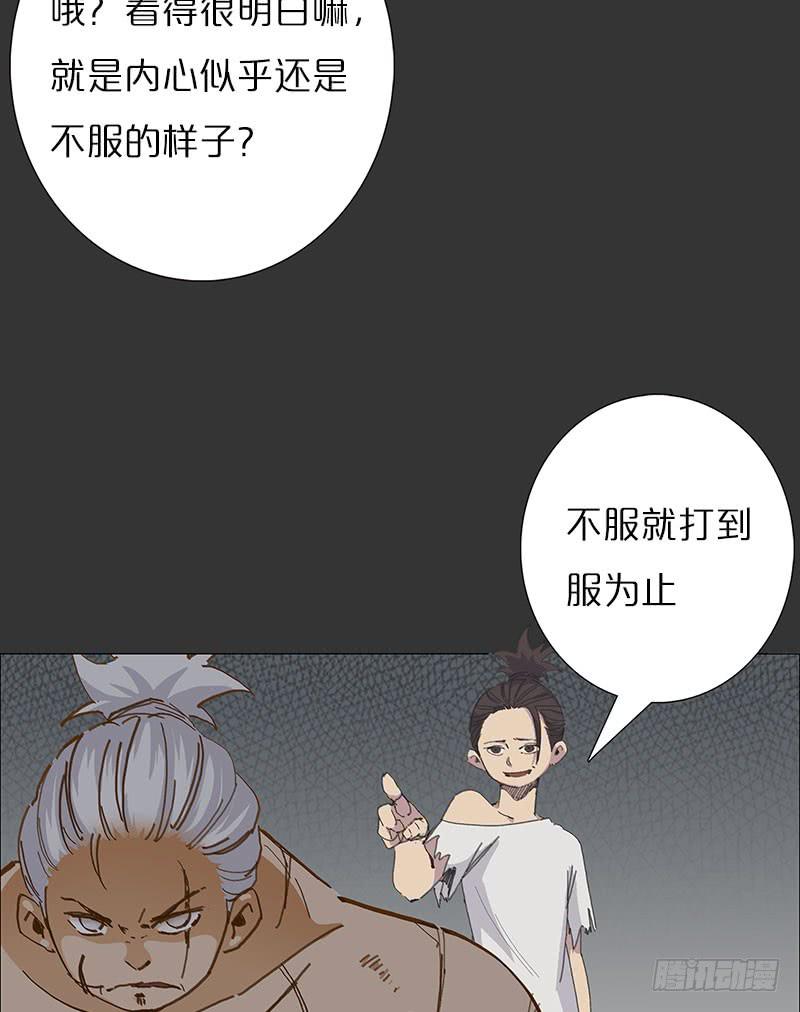 失败品的能力-第24话