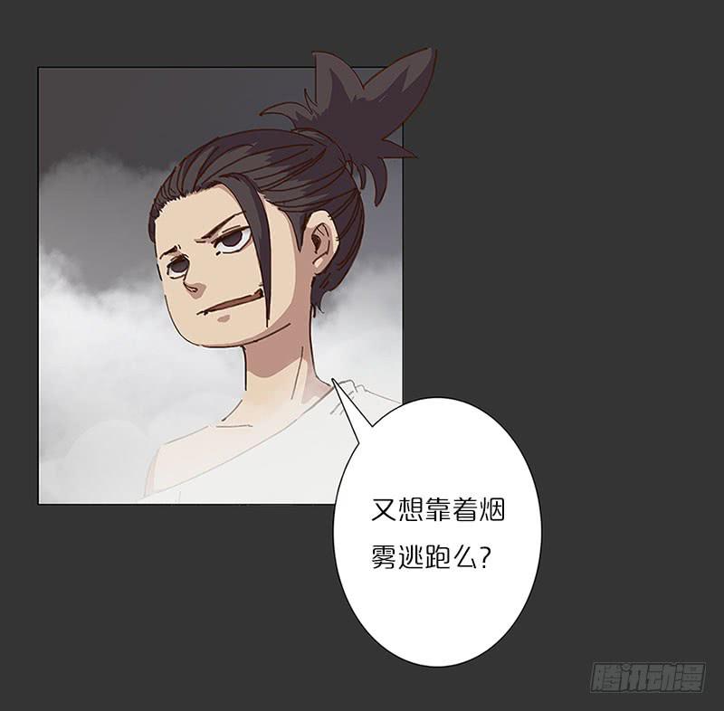 失败品的能力-第24话