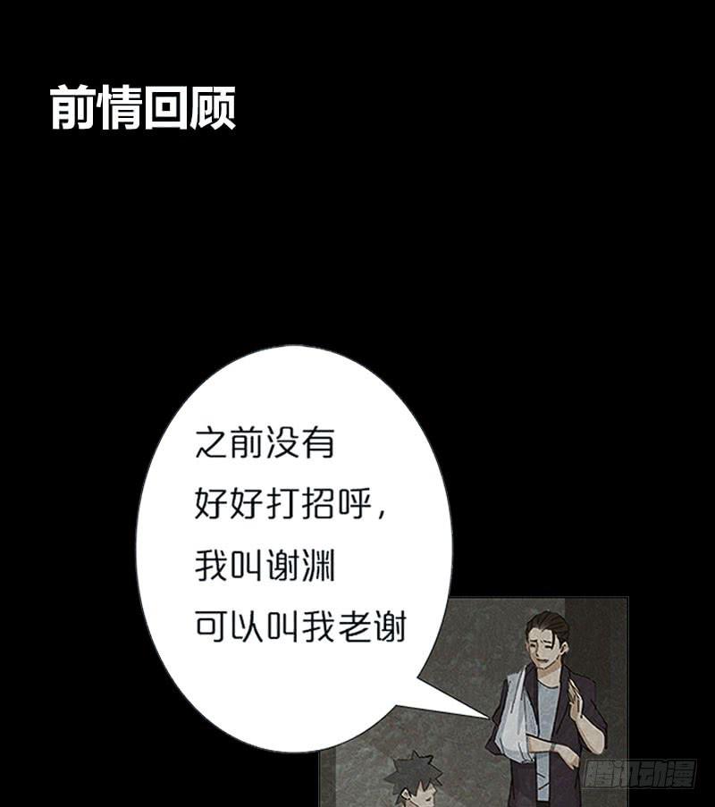 靈語者 - 被迫交易 - 1