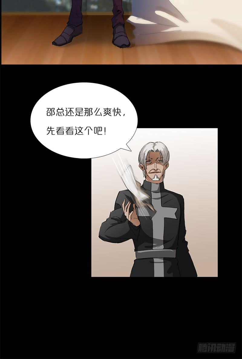 被迫交易-第28话