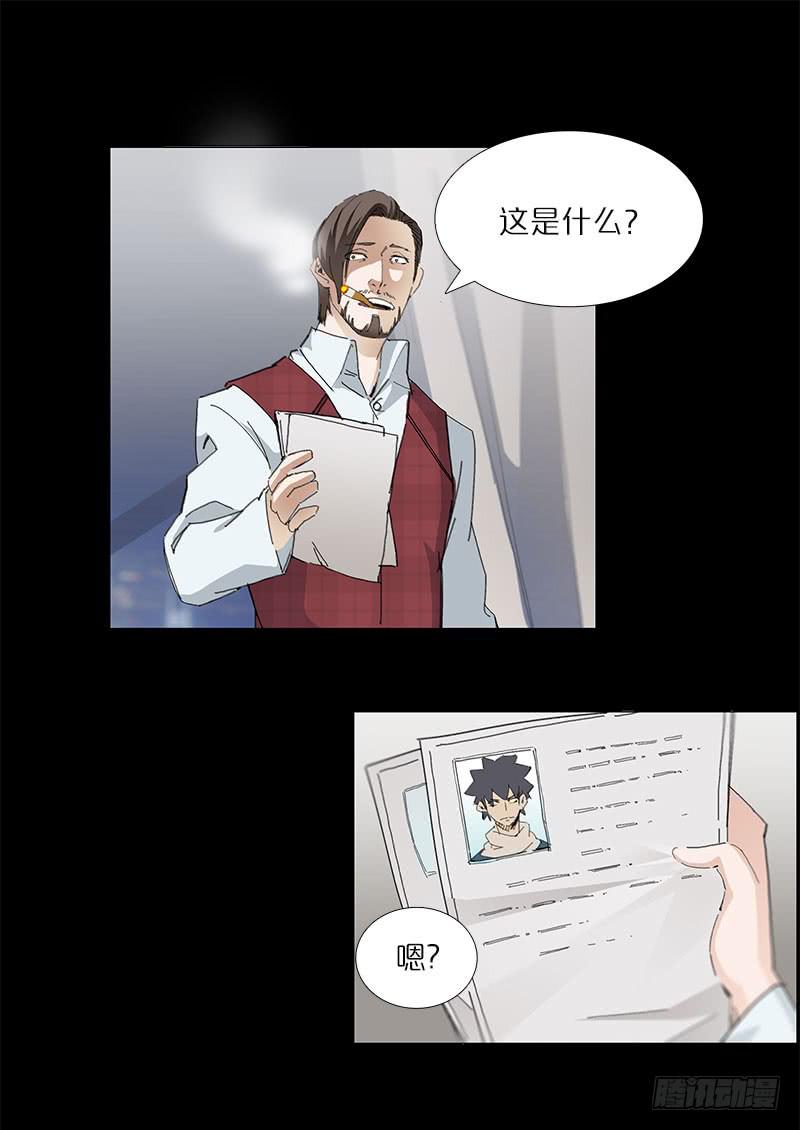 被迫交易-第28话