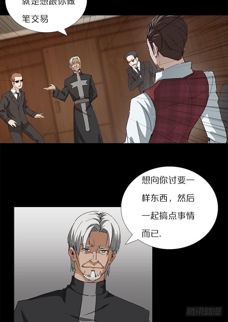 被迫交易-第28话