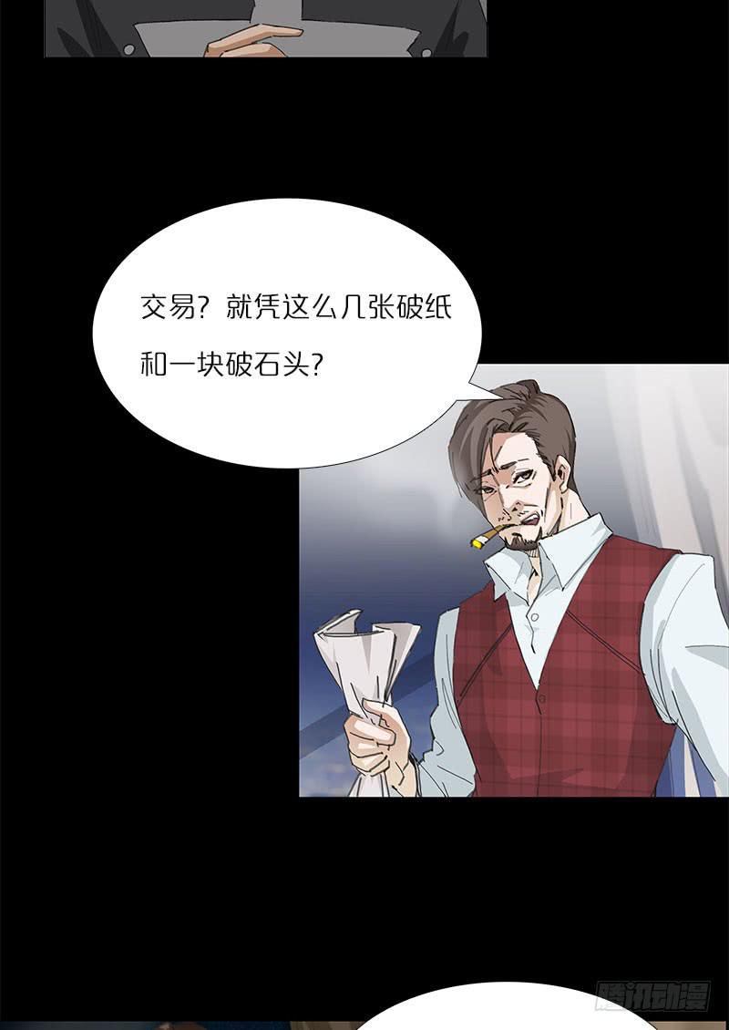 被迫交易-第28话