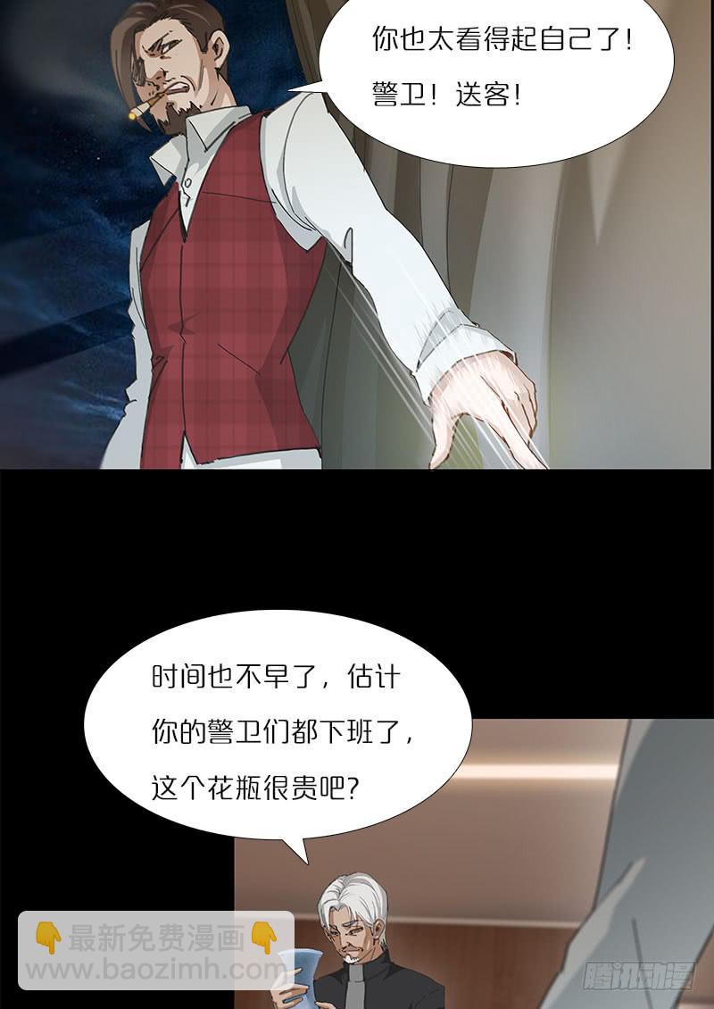 被迫交易-第28话