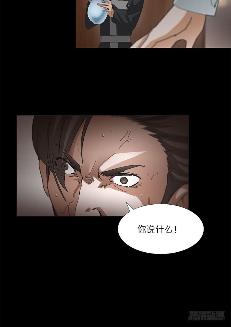 被迫交易-第28话