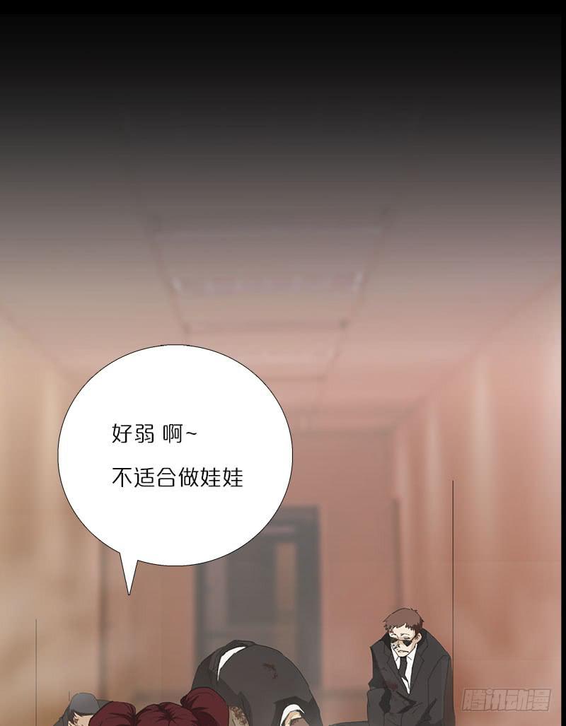 被迫交易-第28话