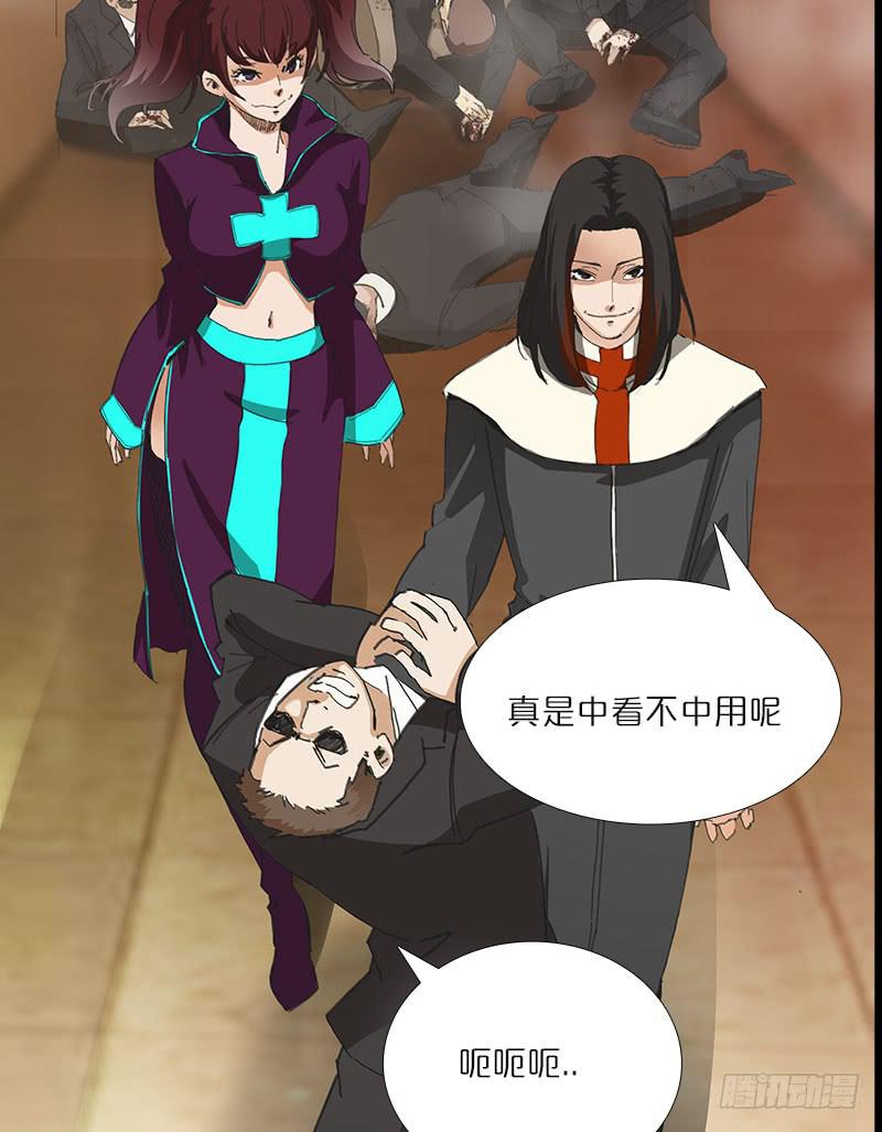 被迫交易-第28话