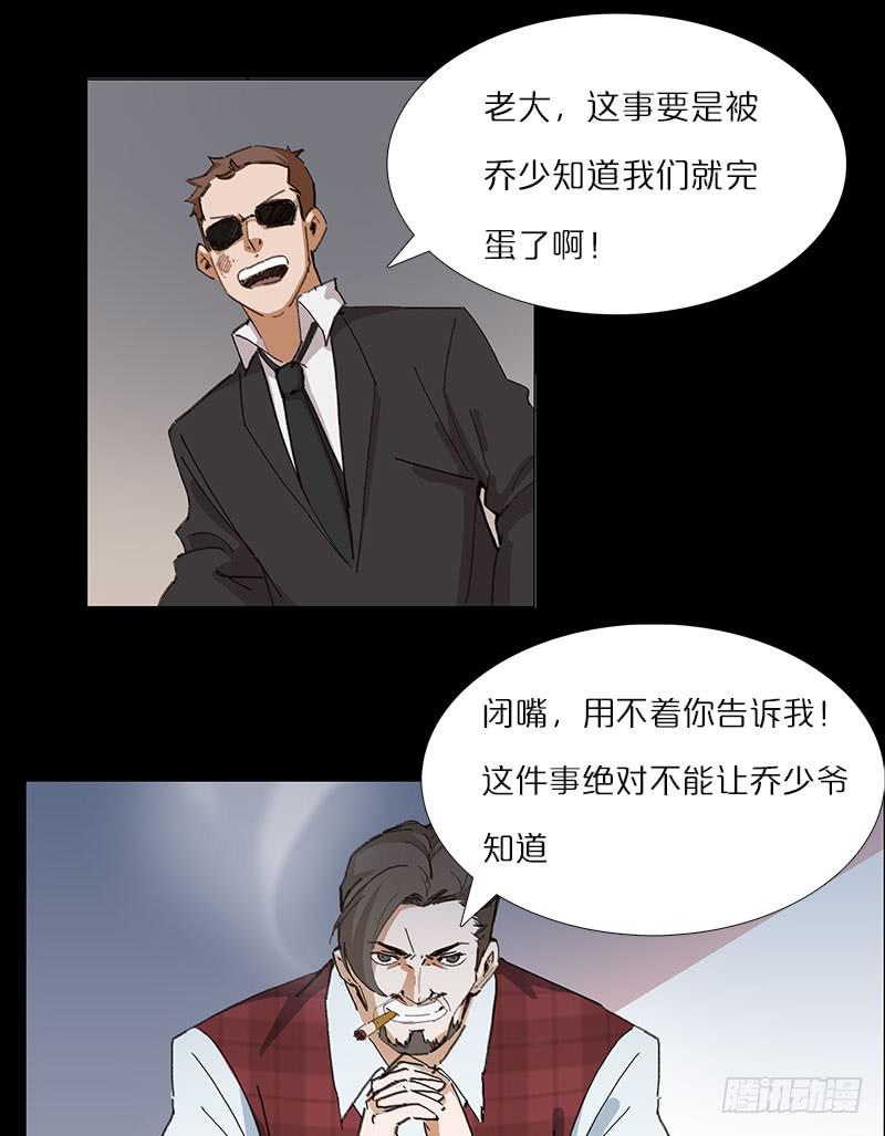 被迫交易-第28话