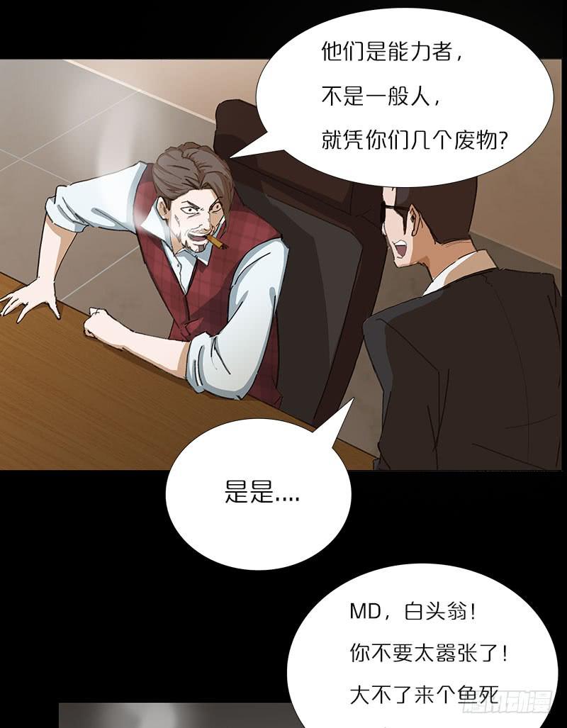 被迫交易-第28话