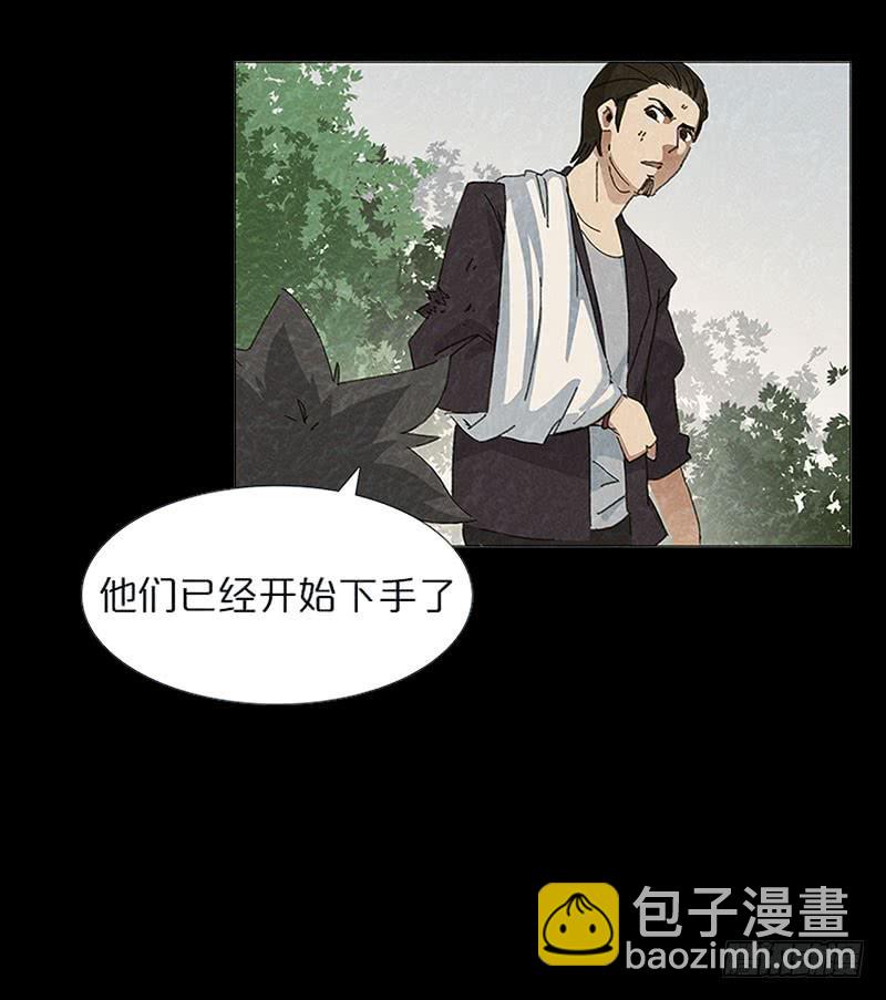 靈語者 - 被迫交易 - 3