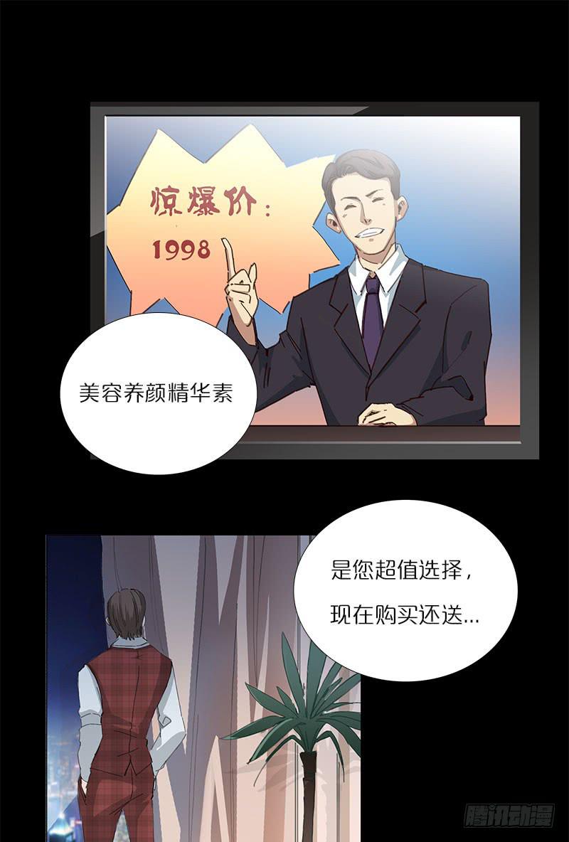 被迫交易-第28话