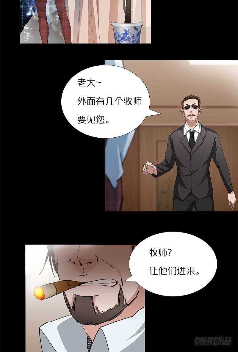 被迫交易-第28话