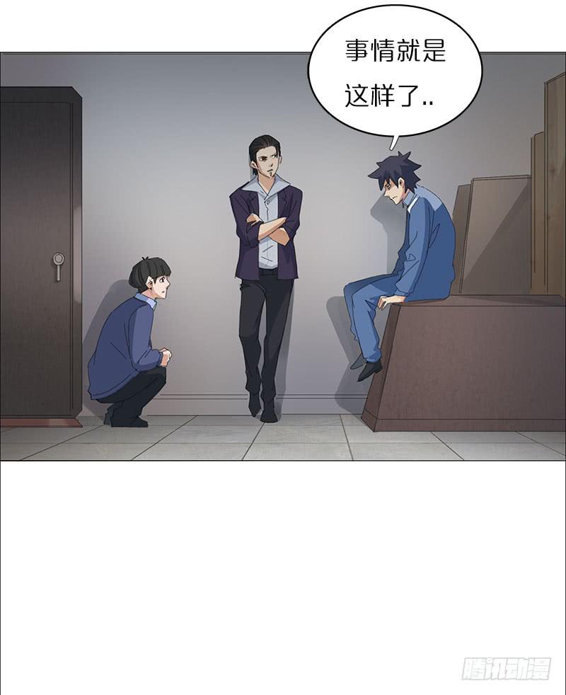 熟人见面-第30话