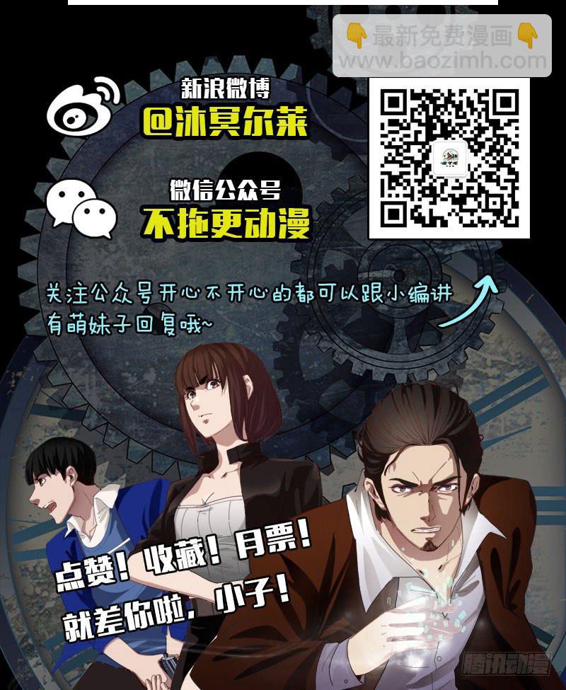 熟人见面-第30话