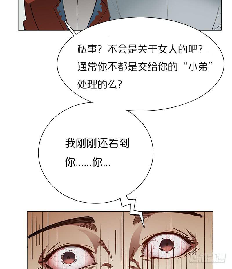 神秘少女(1/2)-第4话