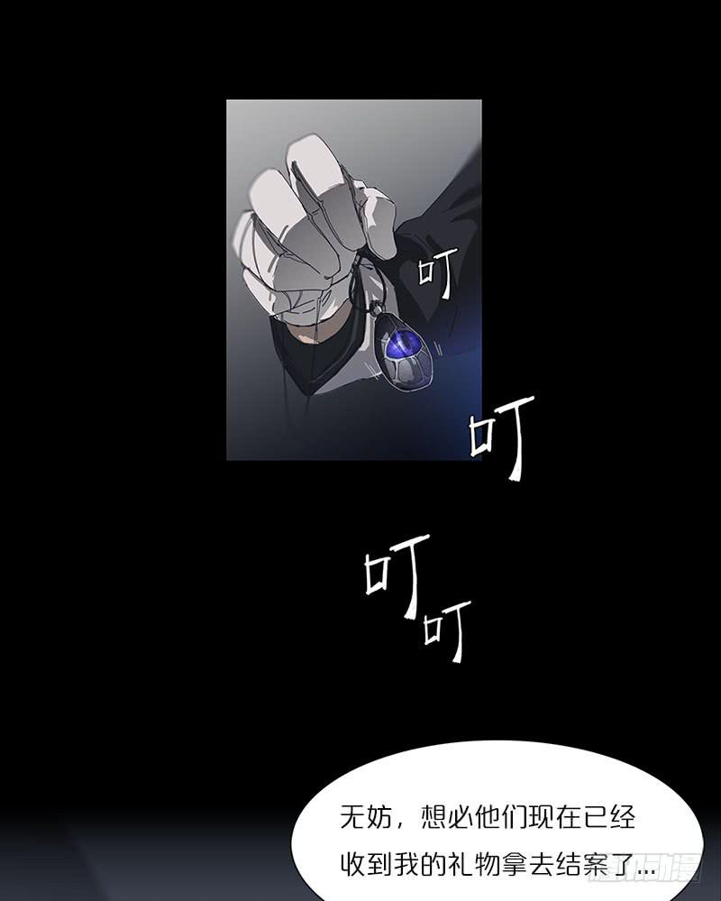 神秘少女(1/2)-第4话