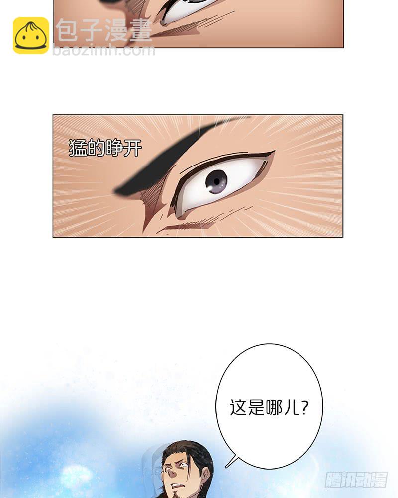 神秘少女(1/2)-第4话