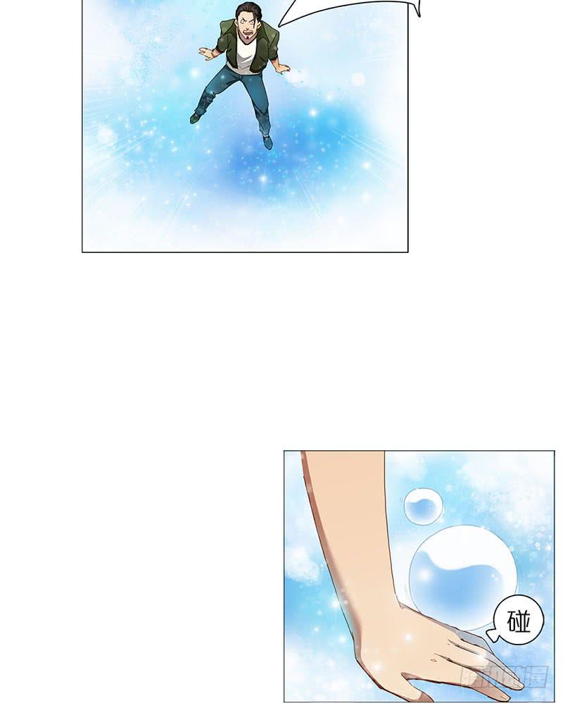 神秘少女(1/2)-第4话