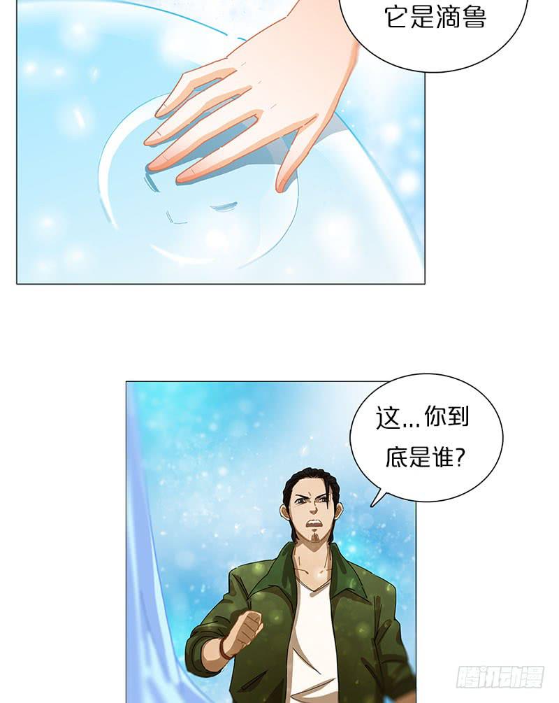 神秘少女(1/2)-第4话