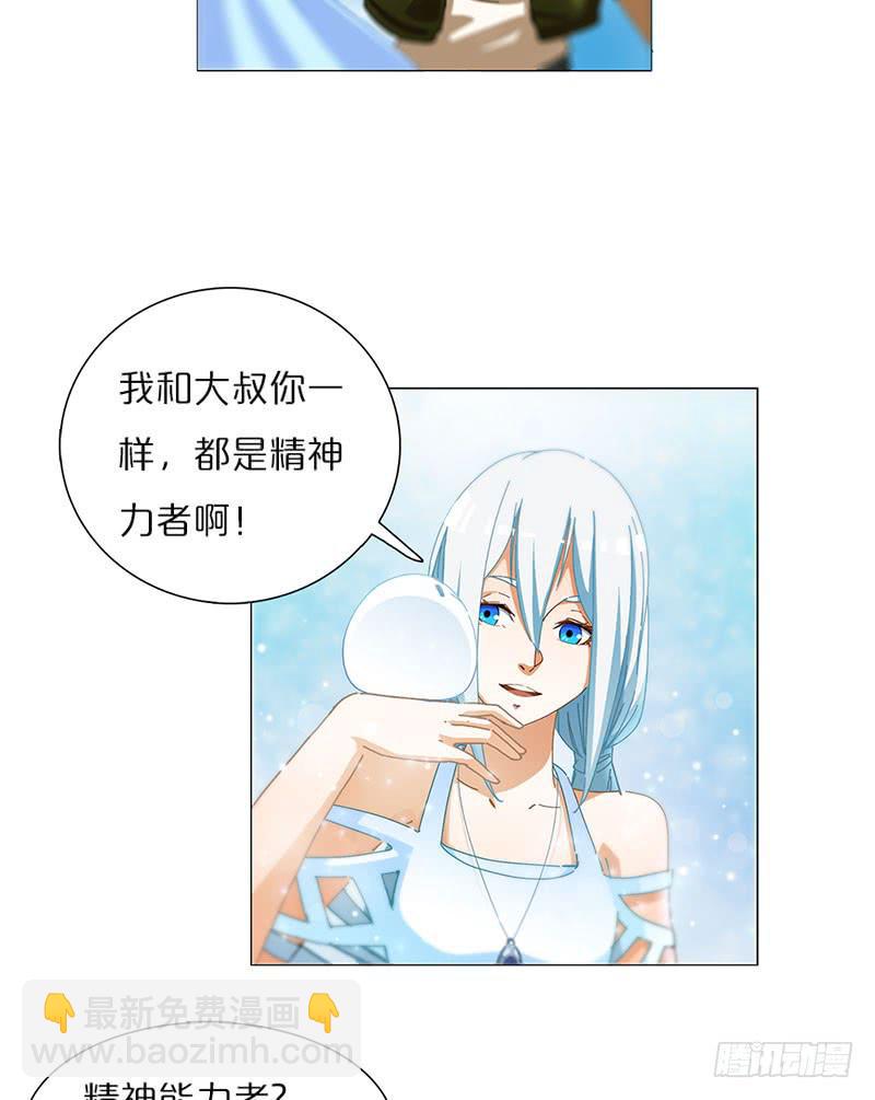 神秘少女(1/2)-第4话