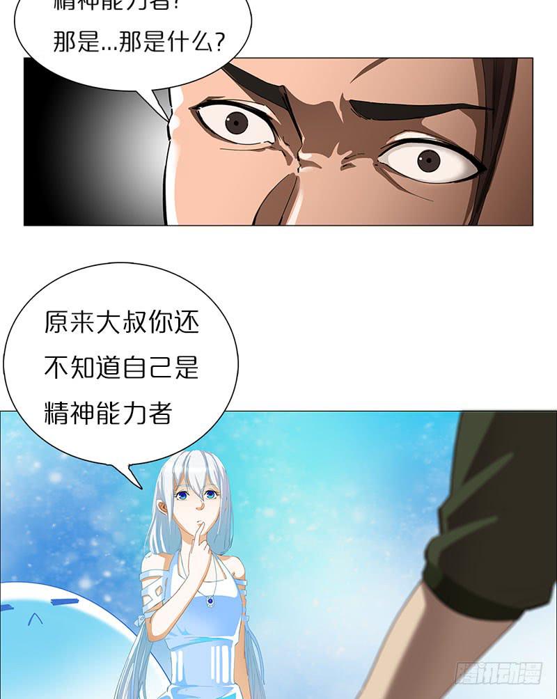 神秘少女(1/2)-第4话