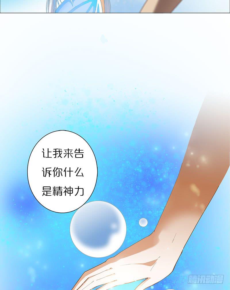 神秘少女(1/2)-第4话