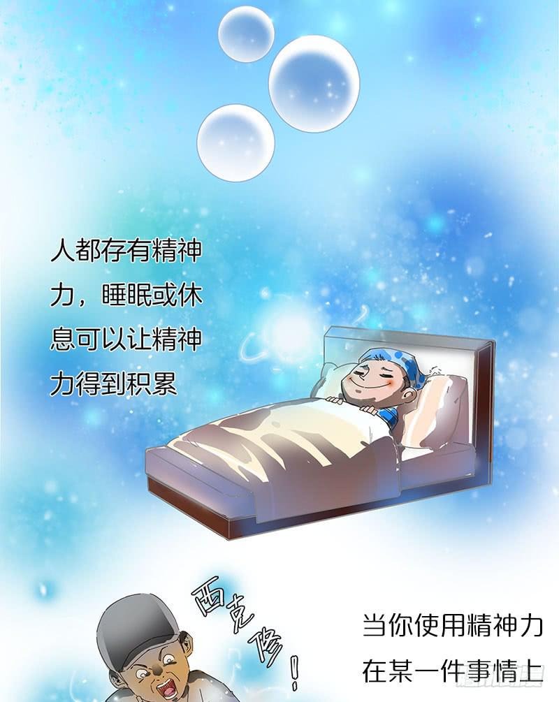 神秘少女(1/2)-第4话