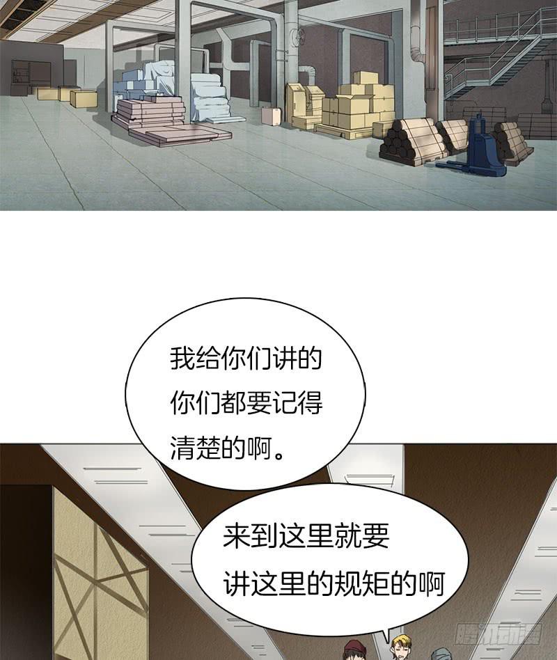 潜入工厂-第32话