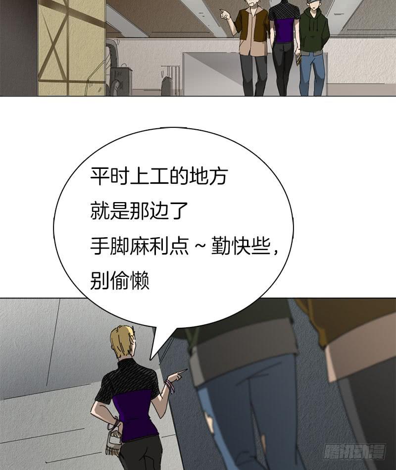 潜入工厂-第32话