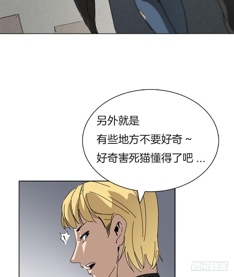 潜入工厂-第32话