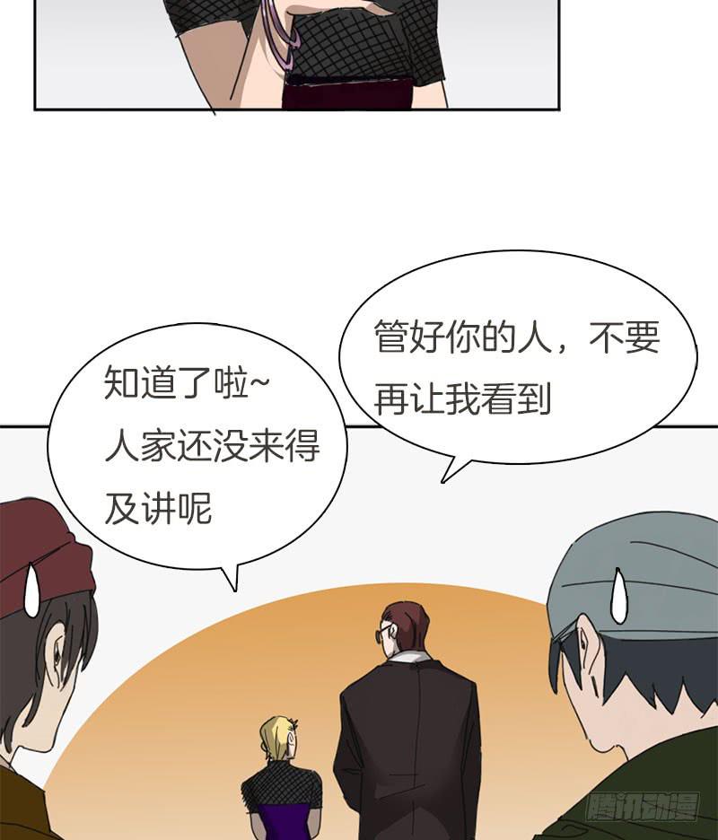 潜入工厂-第32话