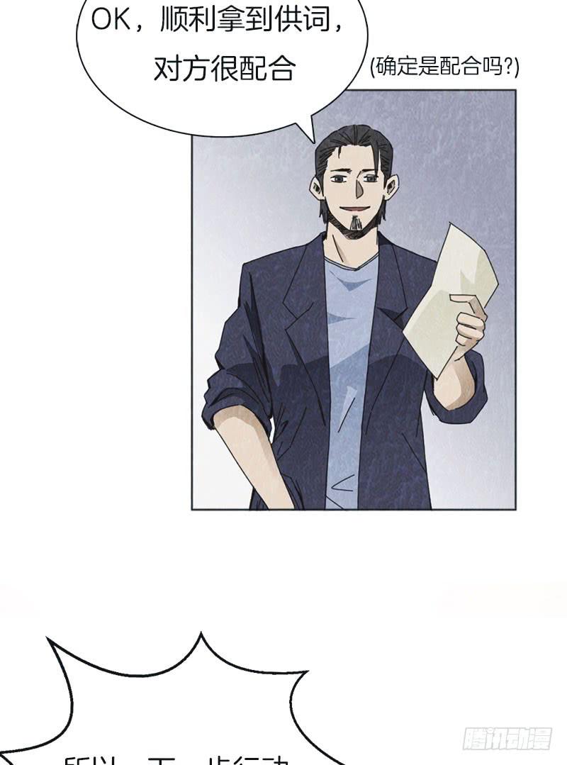 潜入工厂-第32话