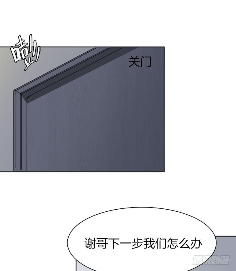 潜入工厂-第32话