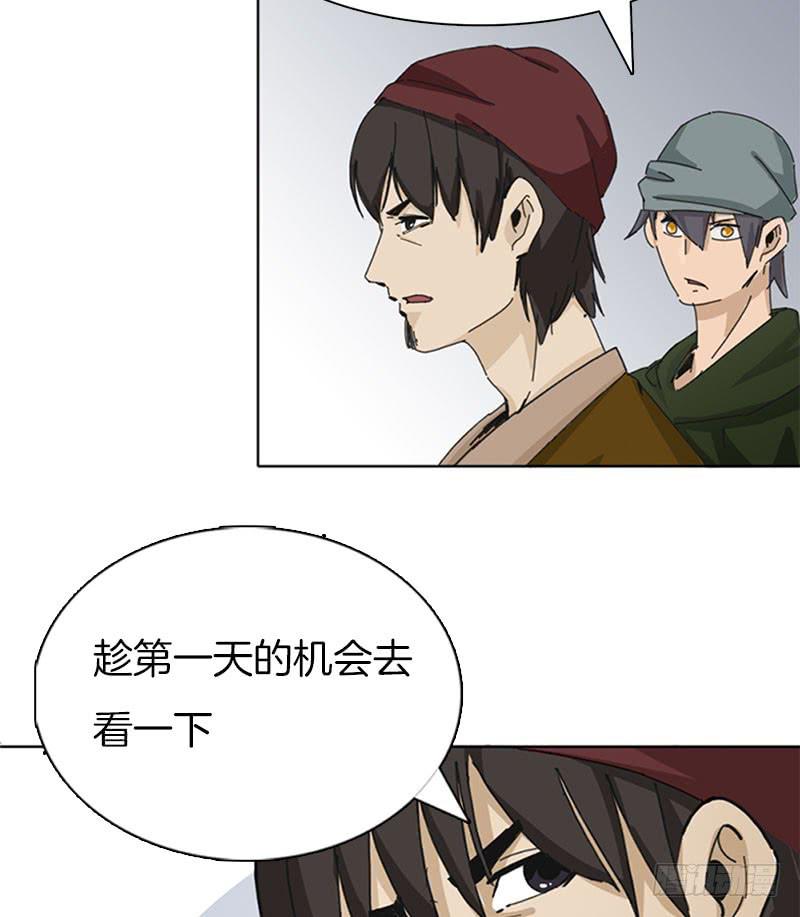 潜入工厂-第32话