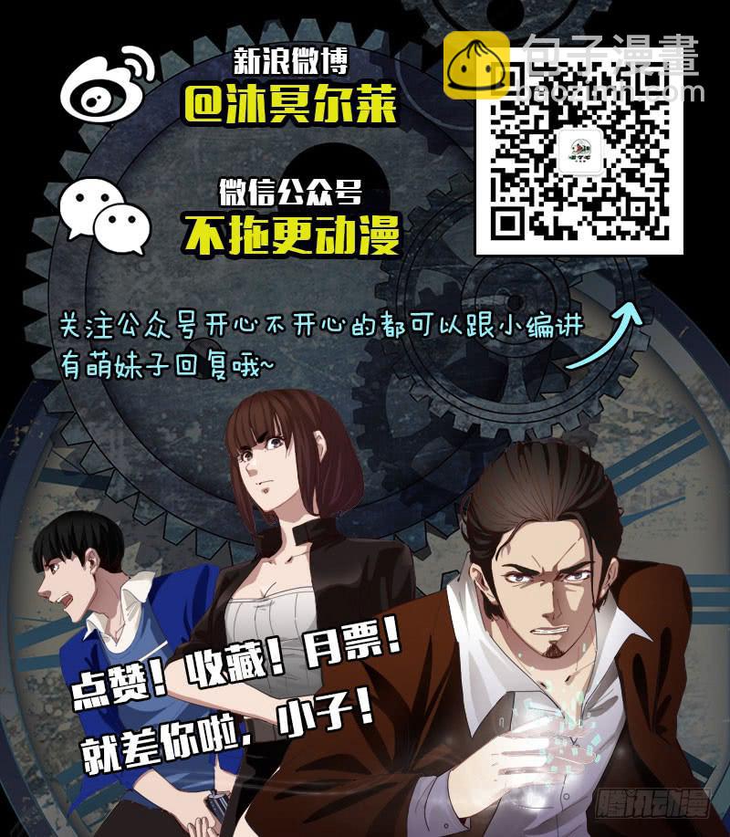 潜入工厂-第32话